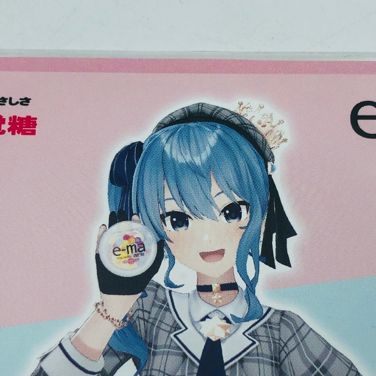 星街すいせい UHA味覚糖ソング e-ma e-maプロジェクト ホロライブ