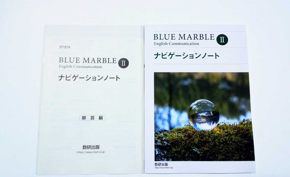 MARBLE BLUE Ⅱ 0 1 | 英コミュⅡ - Blue 高校 令和9年度用
