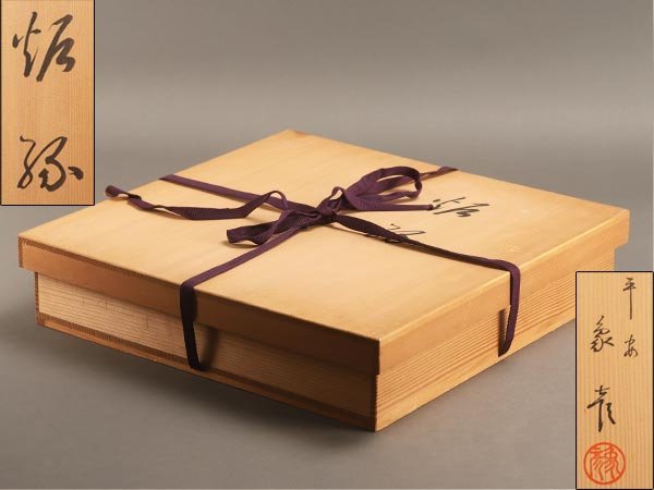 流】茶道具 平安象彦 松唐草呂色炉縁 共箱 KM609 茶道具 【公式通販】