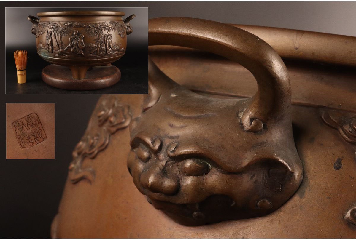 [URA]壷龍堂/銅製竹笹賢人彫瑞獣双耳火鉢/約6.5kg/7-2-28(検)骨董/古銅/瓶掛/火鉢/銅器/銅製