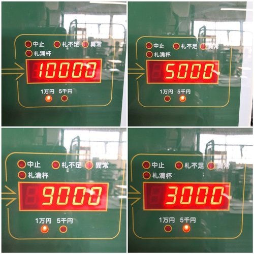 ☆【送料無料】中古品 メイセイ 小型高額両替機 SH-260A 約幅250mm