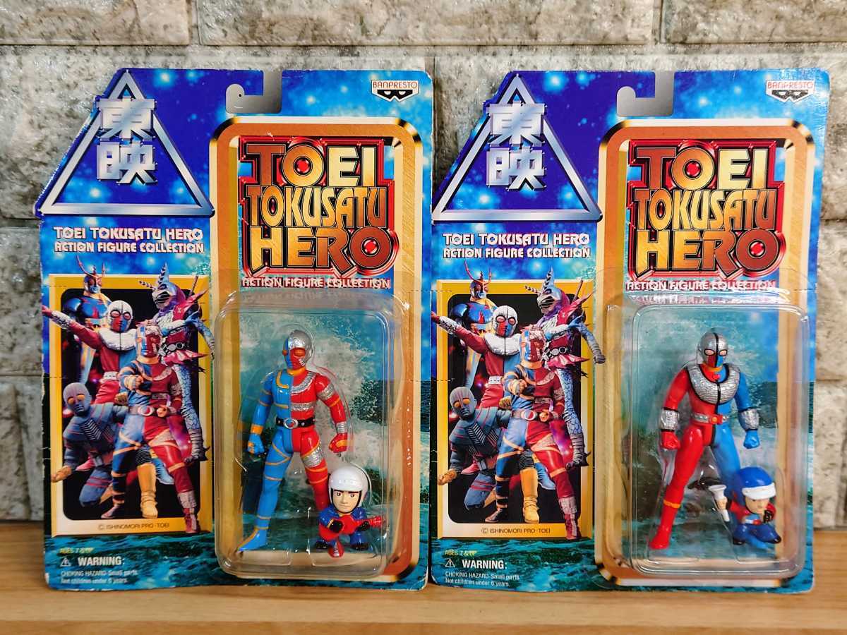 バンプレスト 東映 特撮ヒーロー アクションフィギュア 2個セット 