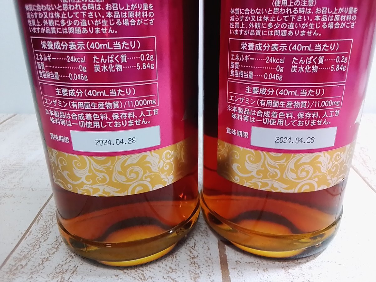 エンザミンエクセレントS11000 6本セット エンザミン エクセレント