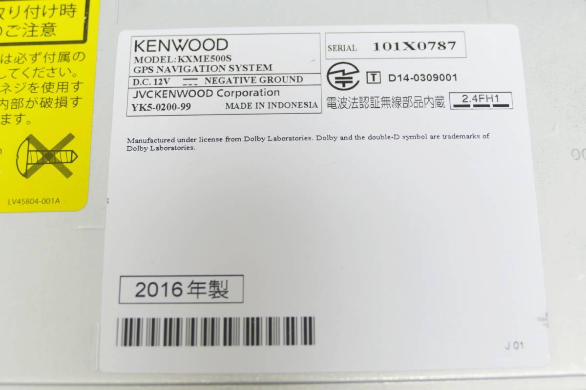 ケンウッド、ナビKXME500S  2016製 □もったいない！動いたけどジャンク即決！KENWOOD KXME500S KXM-E500
