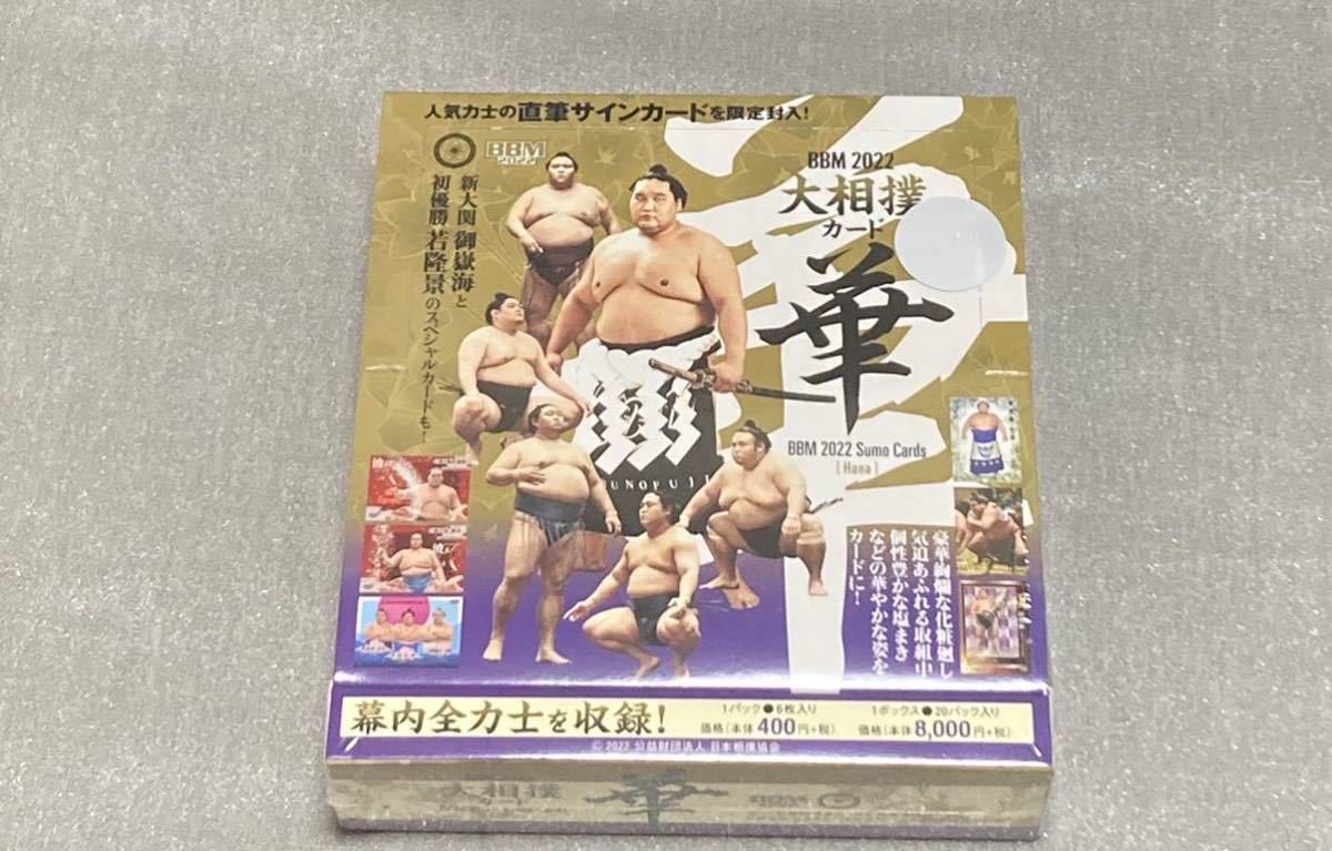 BBM2022大相撲カード 華 新品未開封ボックス SUMO CARDS③ 大相撲カード 華 BBM 0 BOX 1月17