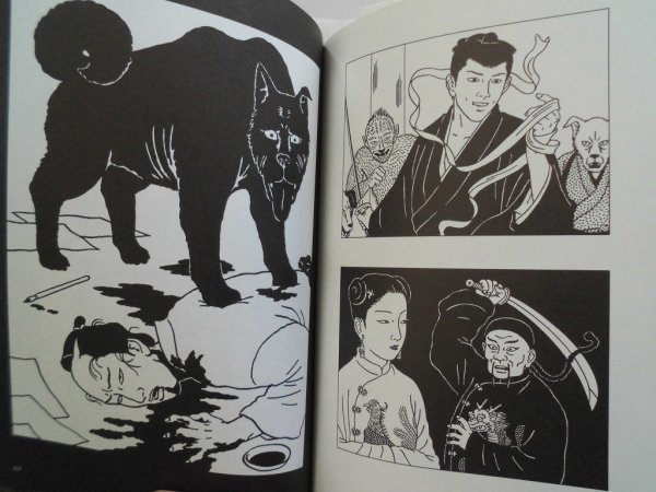 夢隠蛇丸 佐伯俊男作品控 初版 夢覘 佐伯俊男 Toshio Saeki 初版