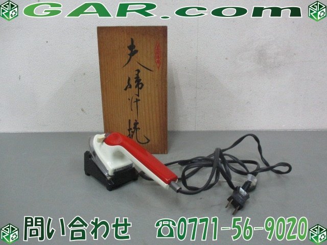 LN6 昭和レトロ 日立/ヒタチ 手芸アイロン IK-811 アンティーク 昭和