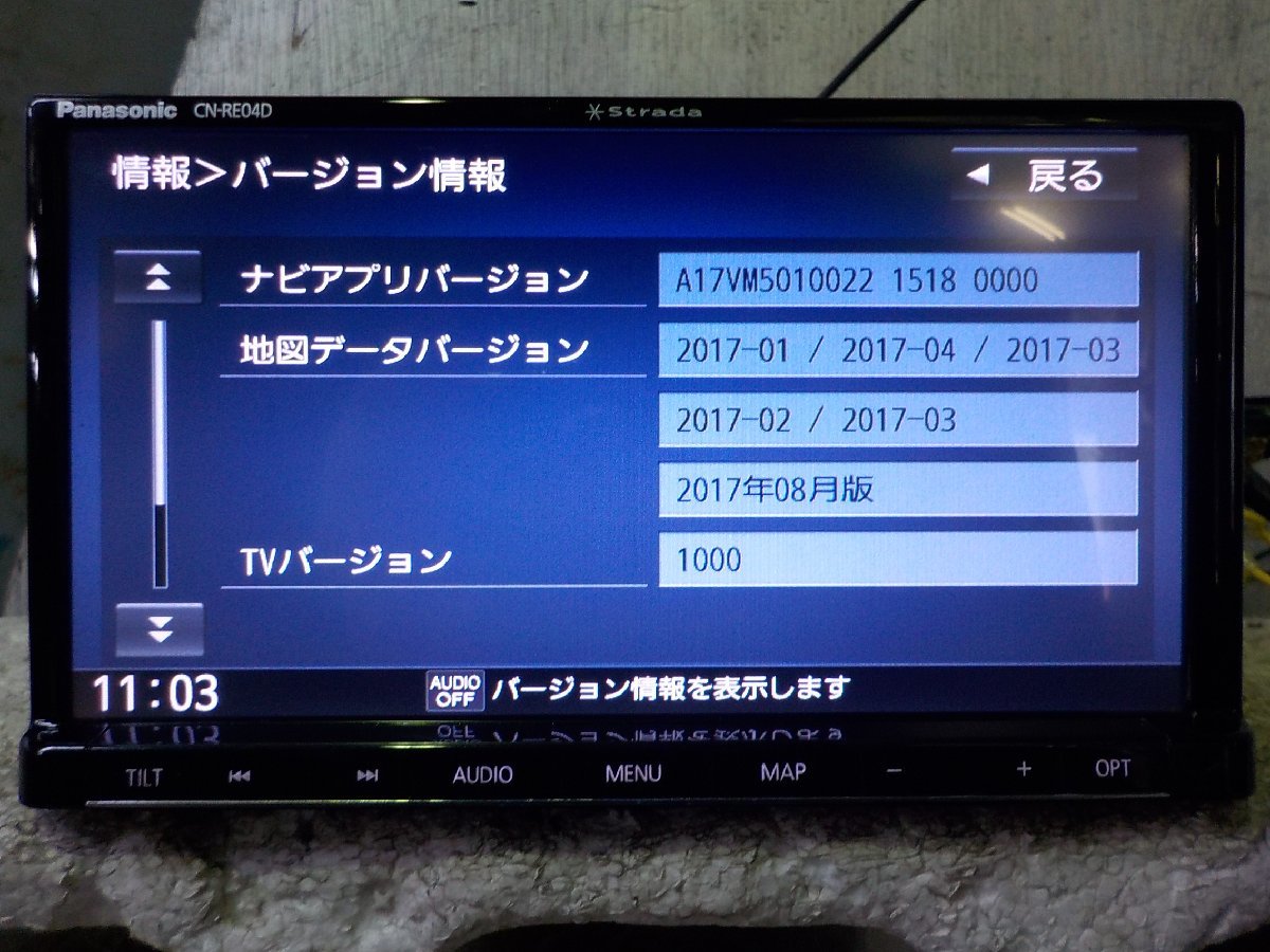 ◆セール■パナソニック/ストラーダ●メモリーナビ/中古カーナビ/フルセグ/ブルートゥース搭載□CN-RE04D(8552/11K