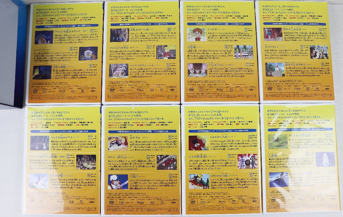 S 品 DVD-BOX 8枚組 名作 世界昔ばなし DSTD-04501 東映 シンデレラ