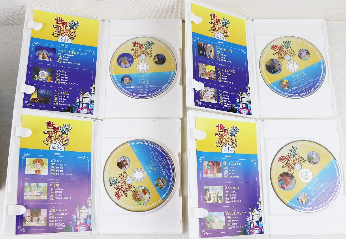 S 品 DVD-BOX 8枚組 名作 世界昔ばなし DSTD-04501 東映 シンデレラ