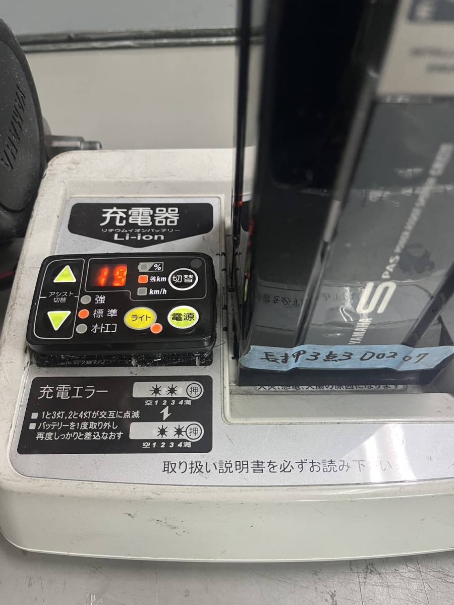 保証有り】YAMAHA 電動アシスト自転車バッテリーX81-22 4.3Ah ブラック