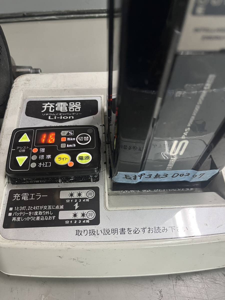 保証有り】YAMAHA 電動アシスト自転車バッテリーX81-22 4.3Ah ブラック
