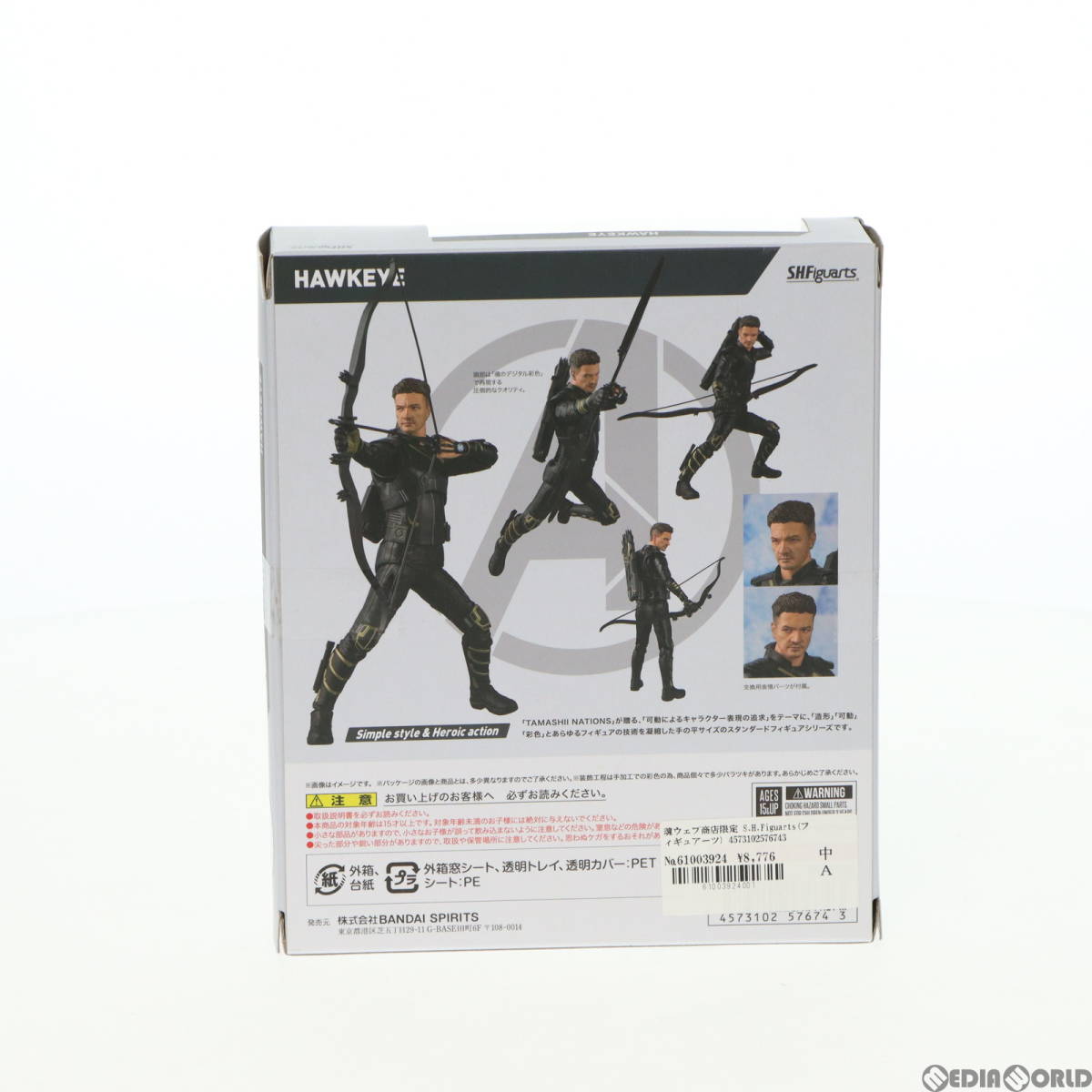 中古】[FIG]魂ウェブ商店限定 S.H.Figuarts(フィギュアーツ 