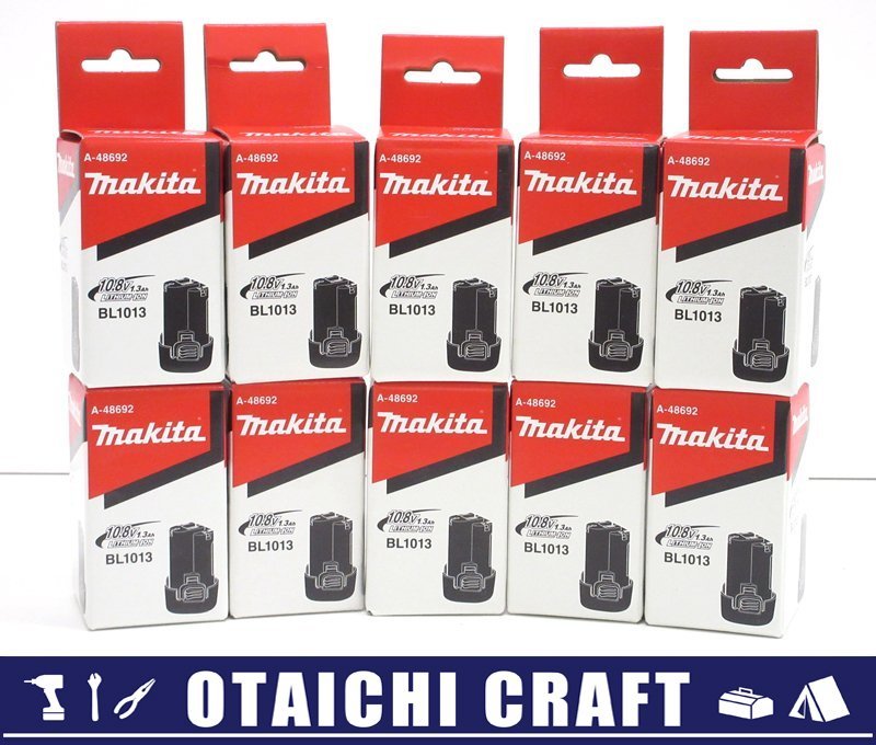 【限定特価】【未使用】makita(マキタ) 純正 10.8V 差し込み式 バッテリー BL1013 1.3Ah A-48692 10個セット【/D20179900020351D/】