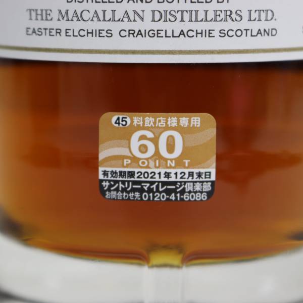1円～ MACALLAN（マッカラン）18年 シェリーオークカスク 2020 43