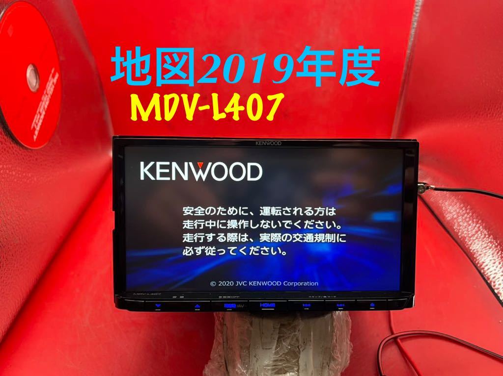 即決☆KENWOOD/ケンウッド メモリーナビ MDV-L407 2019年地図 中古品