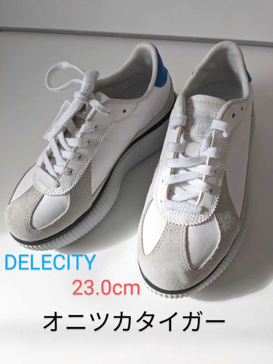 OnitsukaTiger 23cm オニツカタイガーDELECITY デレシティー 