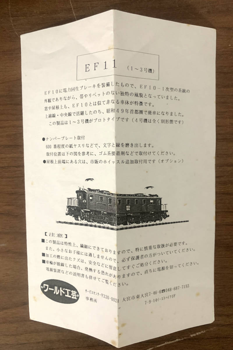 ワールド工芸 Yahoo!オークション - の落札相場・落札価格 Nゲージ祭り