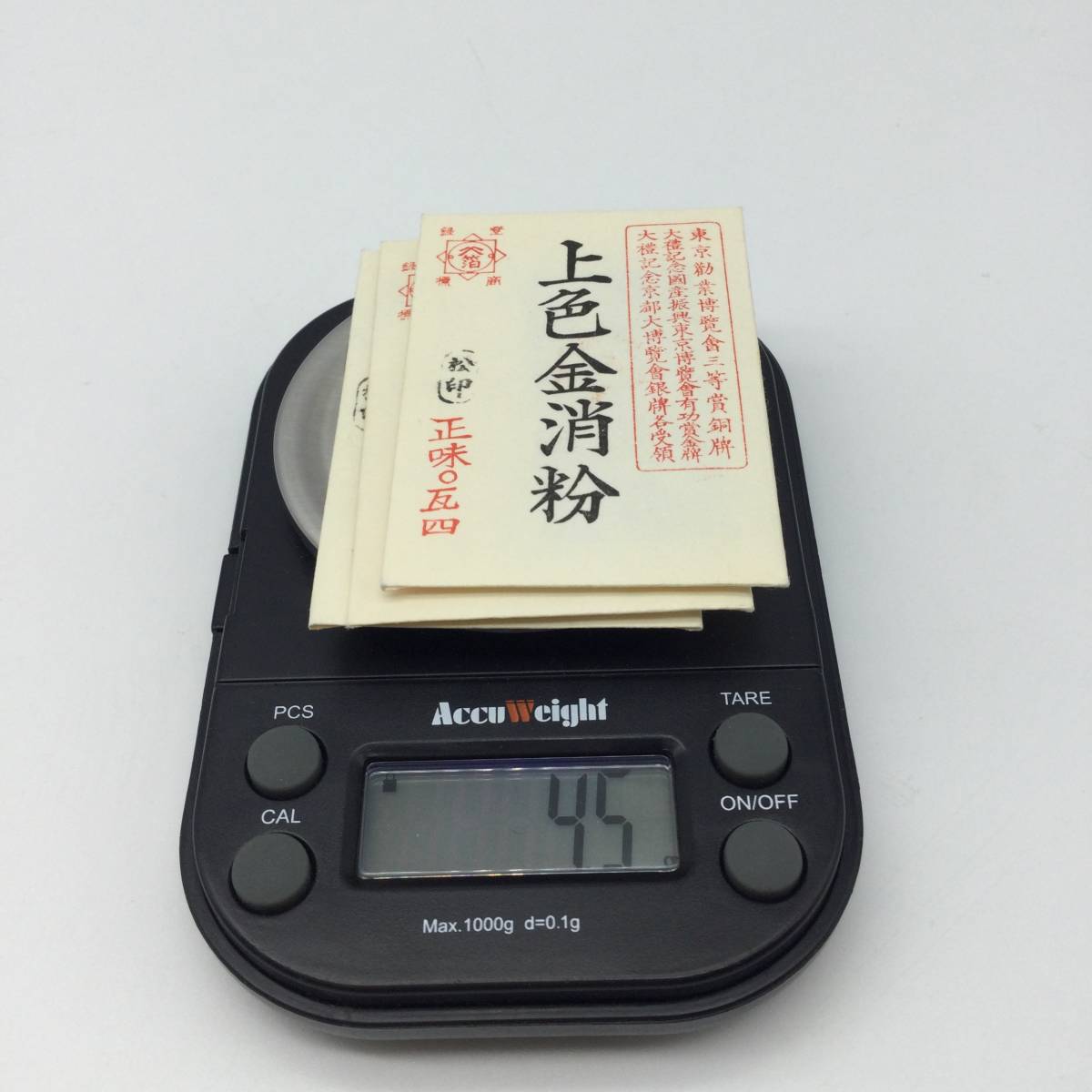 9697】上色金消粉 金粉 太田屋 松印 正味0.4瓦 ×3袋 総重量約4.5g 金 