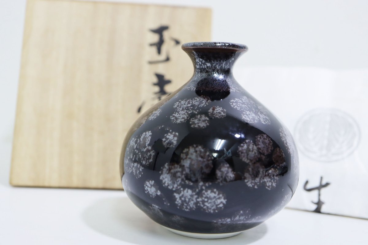 希少 美品 藤井朱明 朱明窯 天目 梅 壺 花瓶 飾り 壷 有田焼 人間国宝 