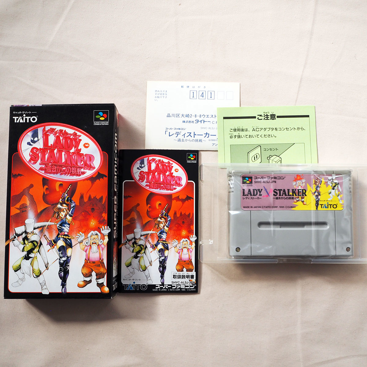 ◆ レディストーカー 過去からの挑戦 LADY STALKER 送料無料 SNES◆