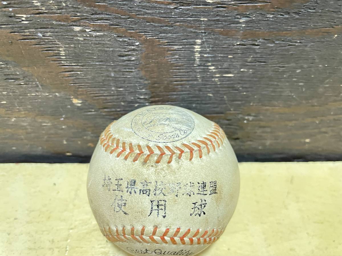 高校野球 硬式ボール 埼玉県高校野球連盟使用球 昭和62年(記念品 