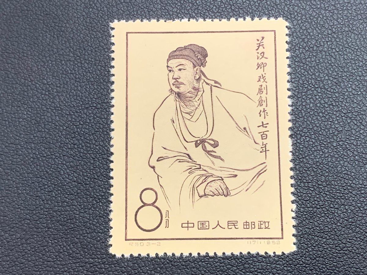 【美品】中国切手 紀50 関漢卿組合せ 小型シート 美品中国切手 紀50 関漢卿組合せ 小型シート