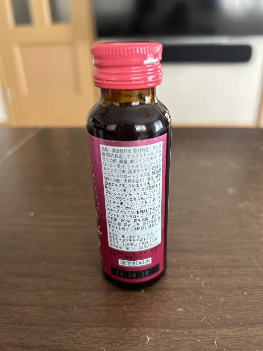 エルセーヌ ドリンク エクセレントゴージャス エルセーヌ ドリンク 1st