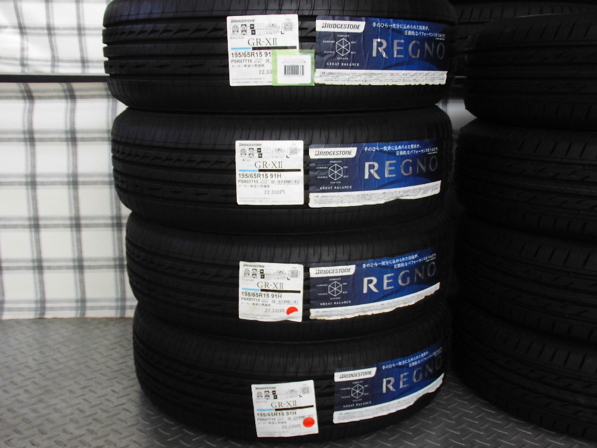【送料無料】ブリヂストン レグノ GR-XⅡ 195/65R15 91H 2020年製新品4本セット 夏タイヤ ◆売切り◆ ノア ヴォクシー セレナ ステップワゴ