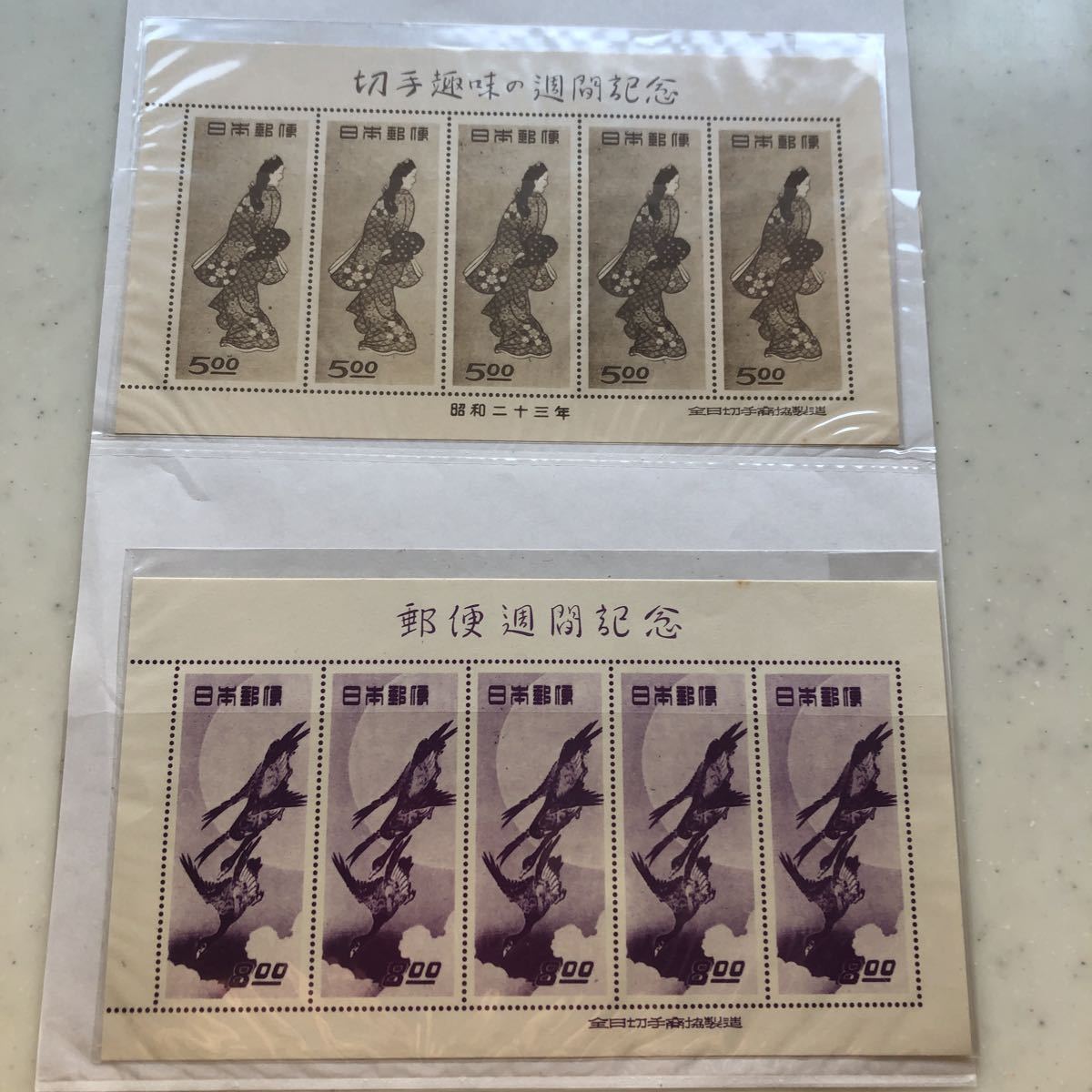 見返り美人 切手趣味の週間記念シート