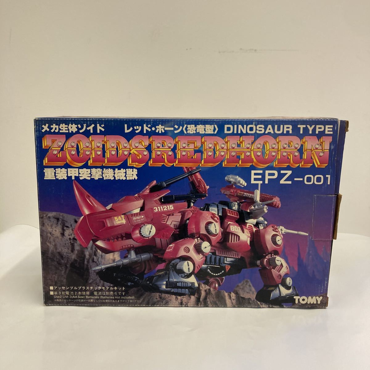メカ生体ゾイド レッドホーン（恐竜型）EPZ-001 TOMY