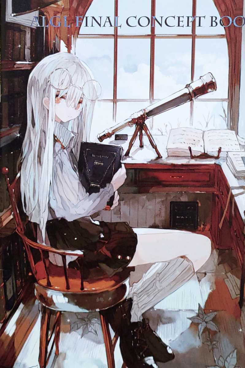 ALGL FINAL CONCEPT BOOK 旧都なぎ フルカラーイラスト集 artbook Full