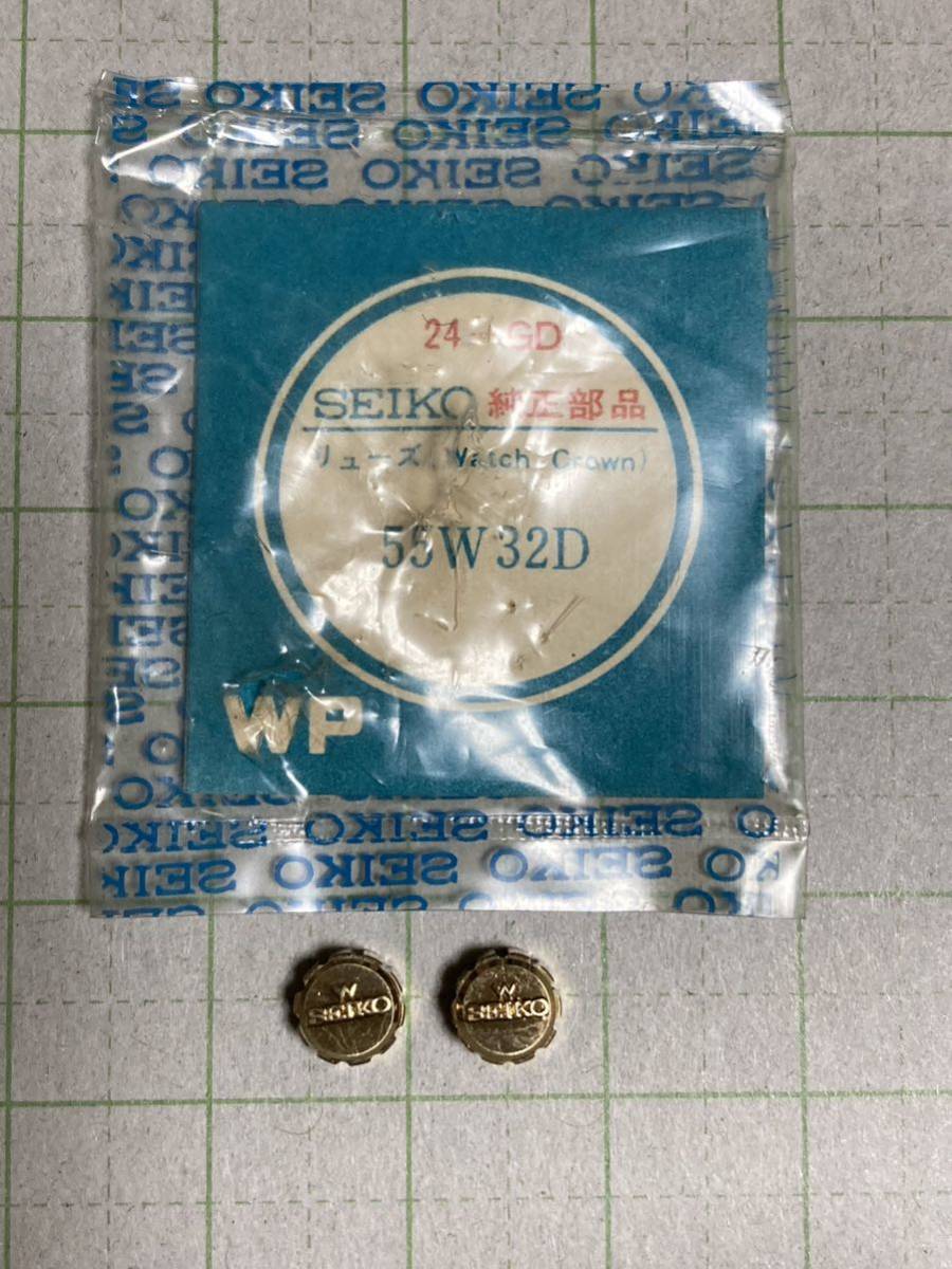 セイコー SEIKO 純正部品 55W32D 24-GD リューズ 当時物 w.SEIKOマーク