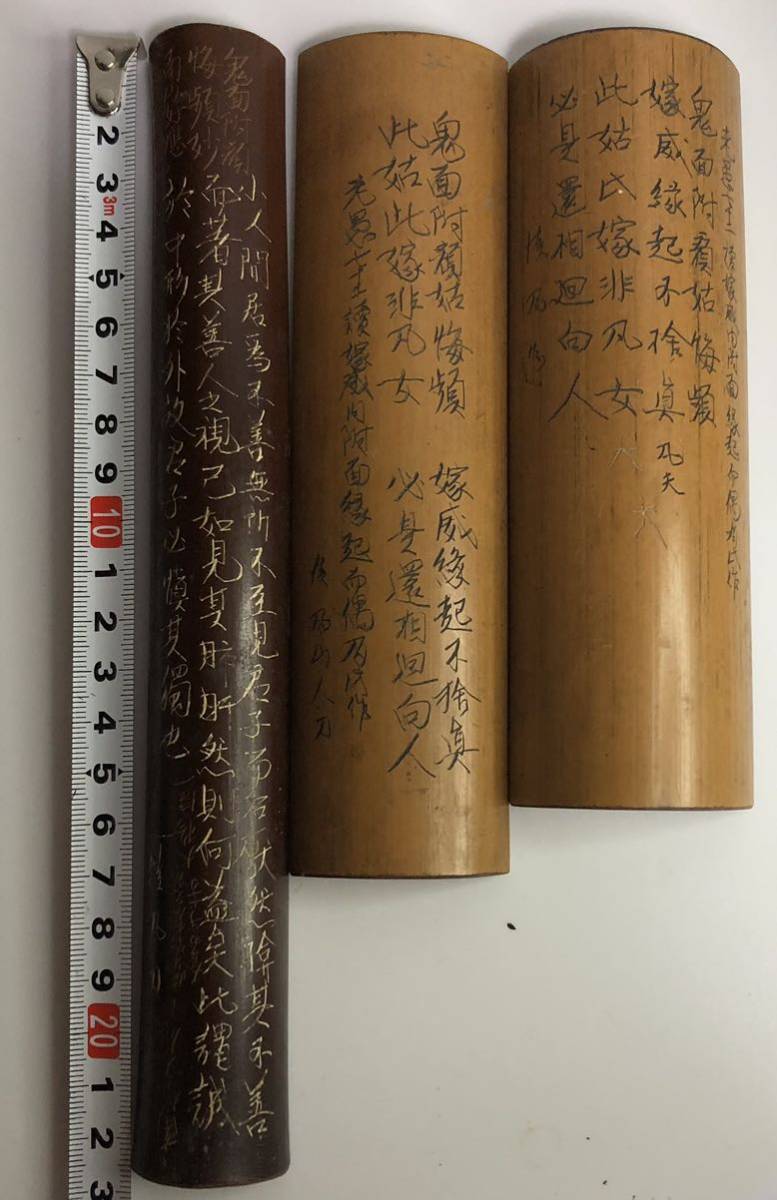 □02003□【茶道具】茶合10点 茶筒/竹筒 1点まとめて 竹製 煎茶道具 □02003□【茶道具】茶合10点 茶筒/竹筒 1点まとめて 竹製 煎茶道具