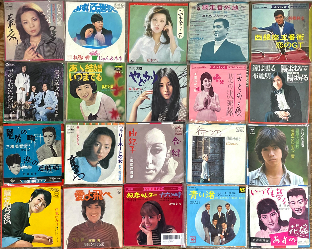 昭和 歌謡曲 EPレコード 140枚 大量セット サイン入りあり 0213-2 奥村チヨ 幸山あきら 伊東あきら 高石かつ枝 小畑ミキ 梶芽衣子 三善英史