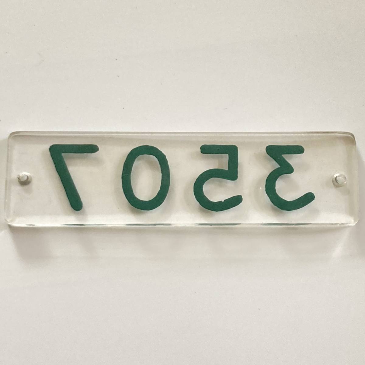 阪神電車 車内番号板 （ プラ ）「 3507 」 、 車輪止め （ 木製  