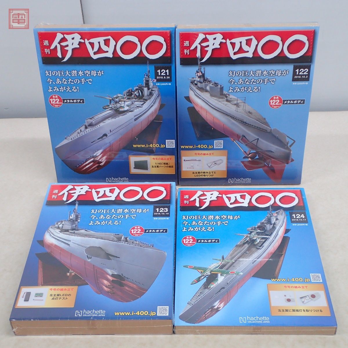 未開封 アシェット 1/100 週刊 伊四〇〇 延長号 1/40 特殊攻撃