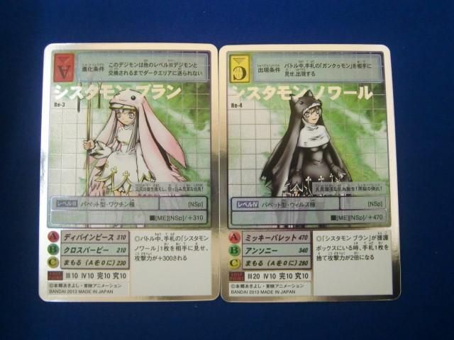 シスタモン ノワール Re-4 デジモンカード Re-3 ブラン PSA10 シルバー