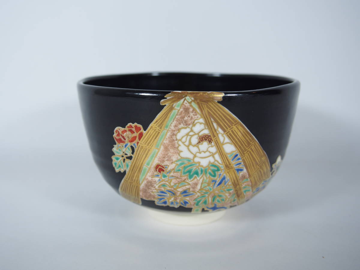 千家十職平安 十六代 永楽善五郎（即全）作 乾山写 寒