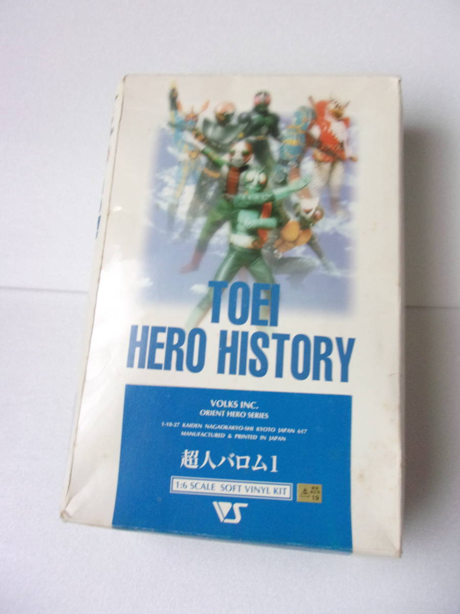 cnoi ボークス オリエントヒーローシリーズ 東映ヒーローヒストリー 1