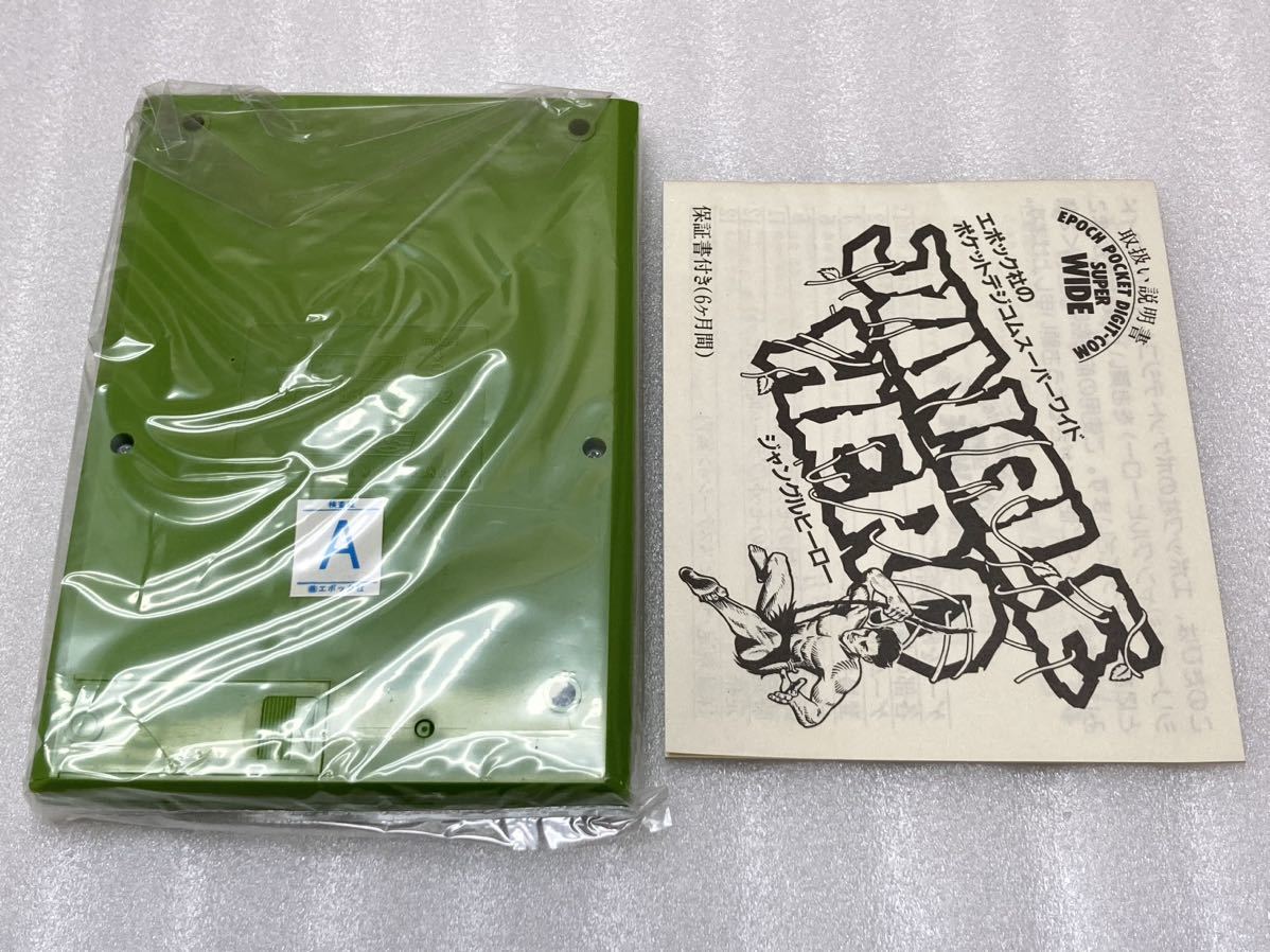 ジャンク エポック ポケットデジコム ジャングルヒーロー JUNGLE HERO