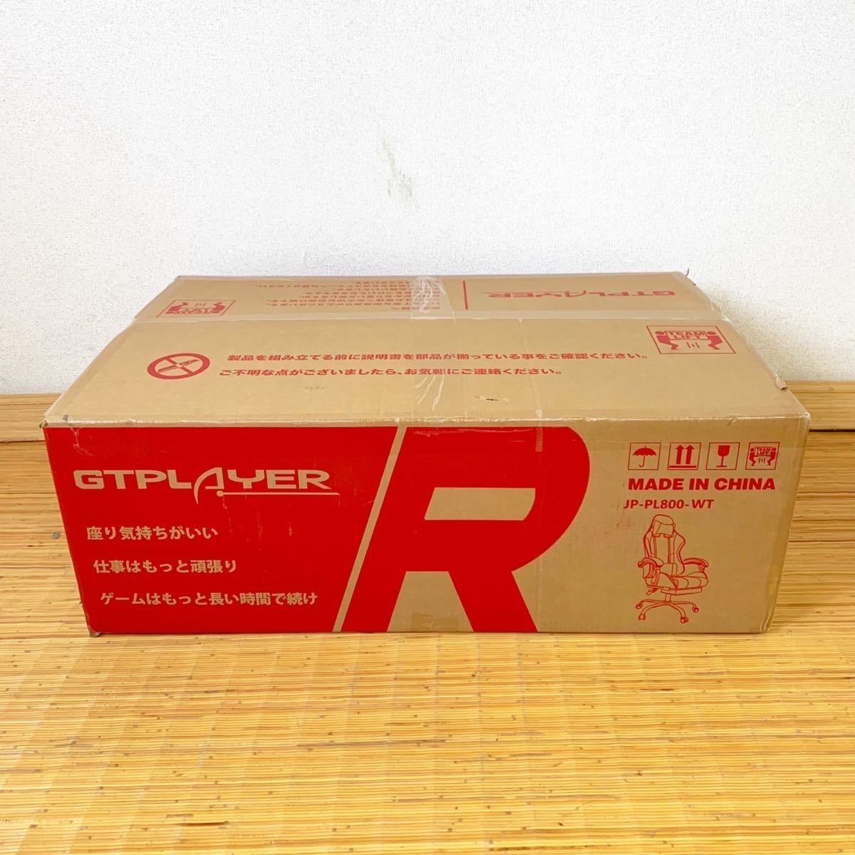 未開封 ゲーミングチェア JP-PL800-WT ジーティープレイヤー GTPLAYER【NK0930】