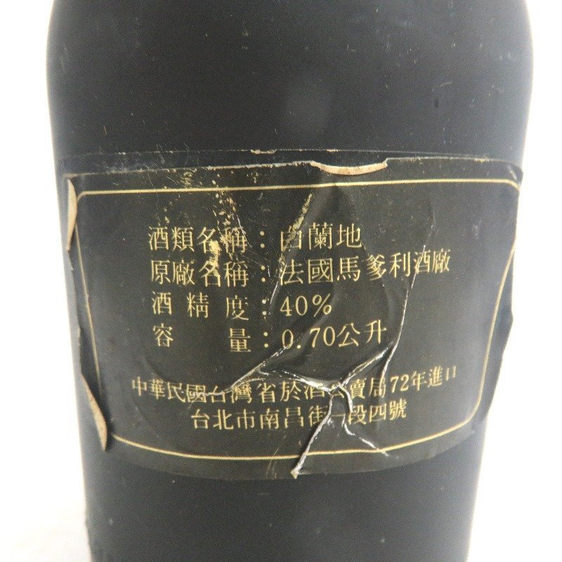 マーテル コルドンノワール ナポレオン ブラック 700ml 箱なし