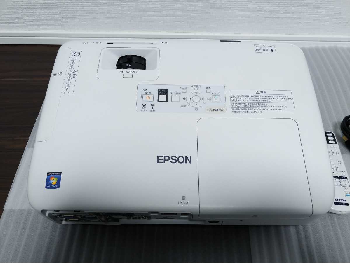 EPSON EB-1945W プロジェクター 4200lm WXGA エプソン EB-1945W EPSON