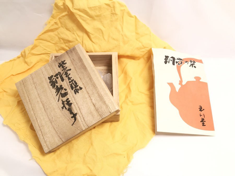 ☆中古品☆玉川堂 紫金色鎚肌 銅製托子 茶托 5客 鎚起銅器 共箱・共布
