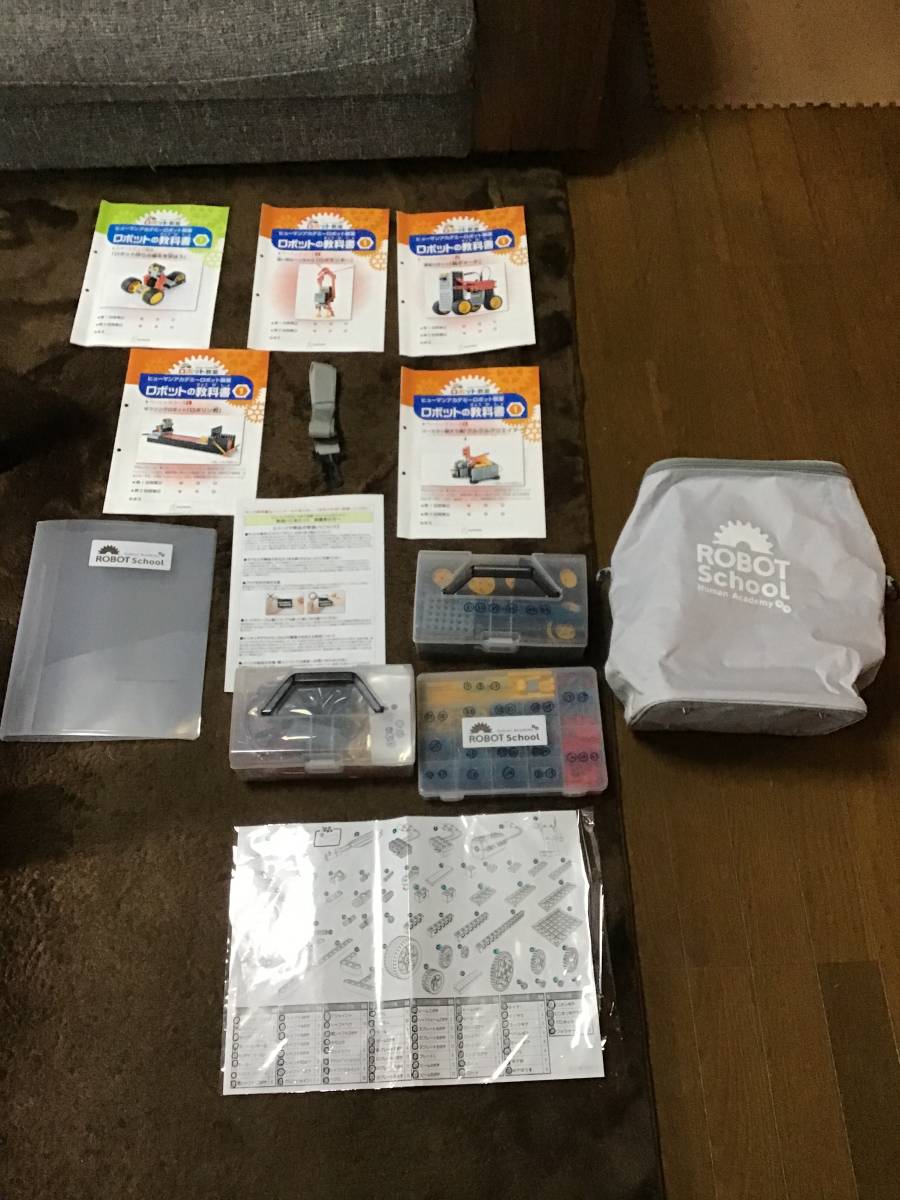 ヒューマンアカデミー　ロボットパーツ&テキスト 知育玩具 知育教材】ヒューマンアカデミー ロボット教室 ブロック