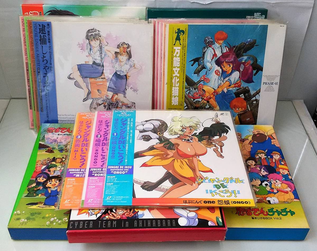 K/ LD 赤ずきんチャチャ 逮捕しちゃうぞ 万能文化猫娘 アキハバラ電脳