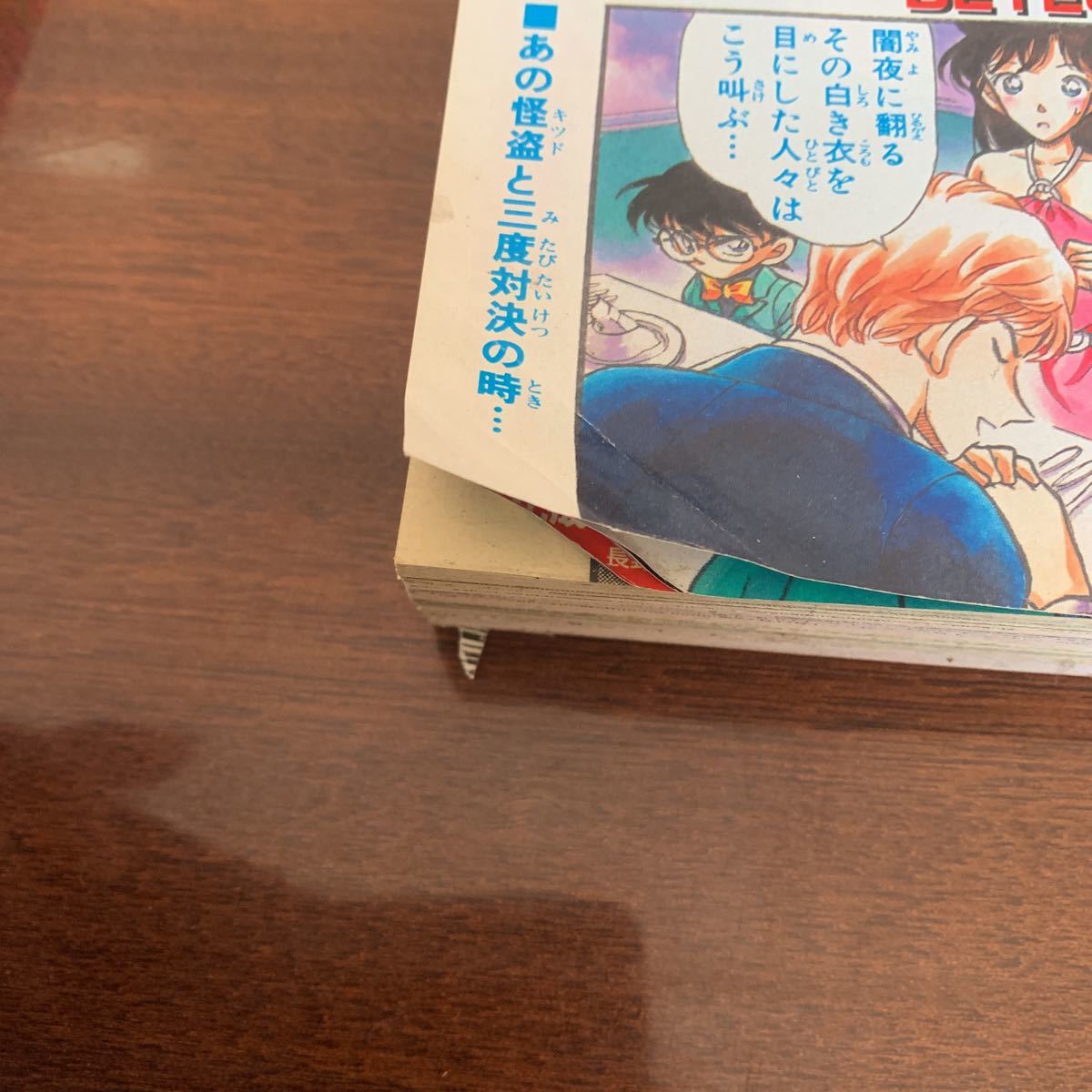 週刊少年サンデー 2000年 26号 6月7日 名探偵コナン 表紙 青山剛昌