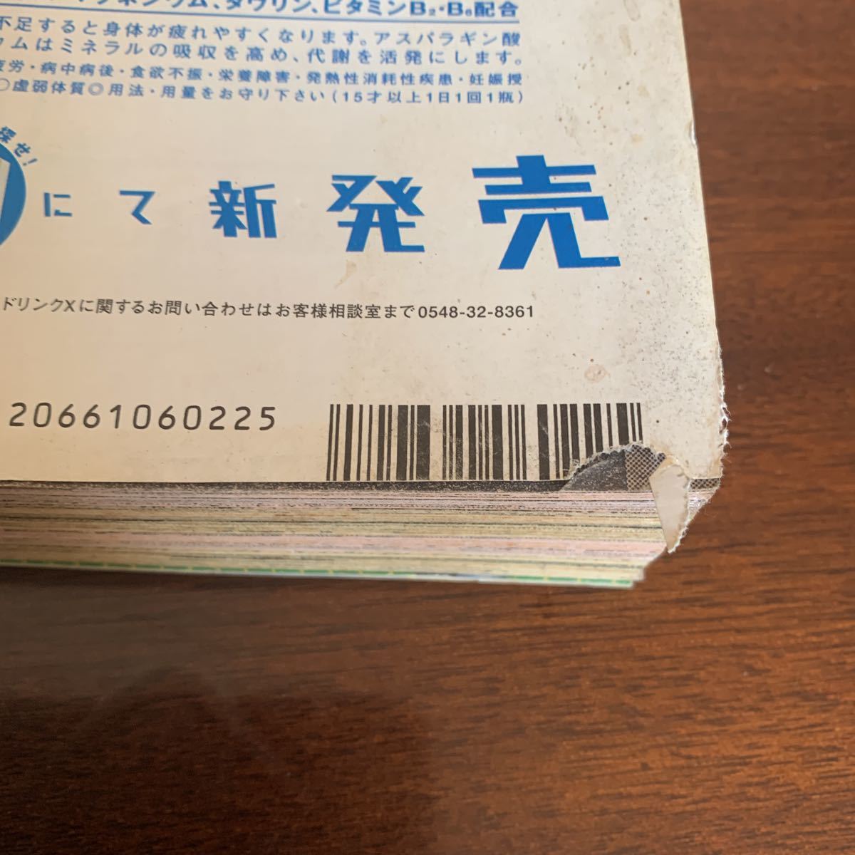 週刊少年サンデー 2000年 26号 6月7日 名探偵コナン 表紙 青山剛昌