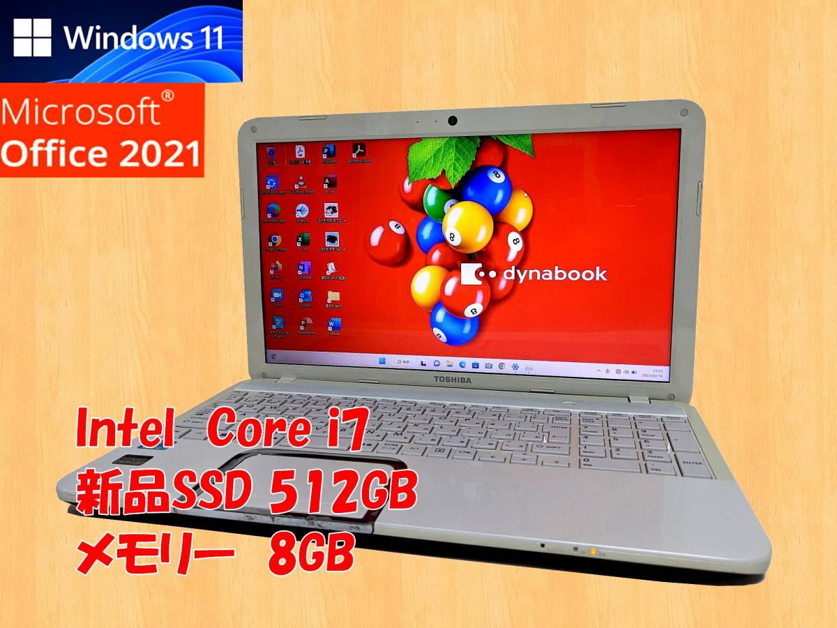 24時間以内発送 Windows11 Office2021 東芝 ノートパソコン dynabook